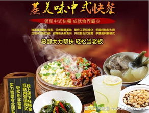 東營(yíng)加盟快餐優(yōu)選 7天速成操作，產(chǎn)品豐富日銷3000元，搭配歌舞活動(dòng)提升人氣